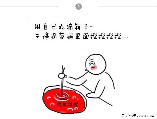 千万不要和这9种哈卵一起吃火锅！ - 美食天地 - 湖州生活社区 - 湖州28生活网 huzhou.28life.net
