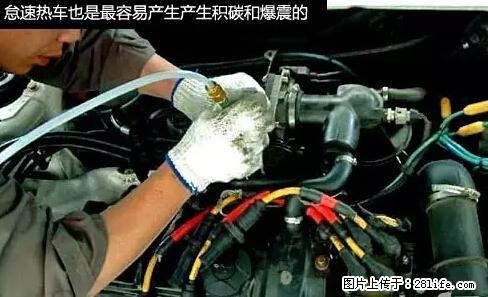 你知道怎么热车和取暖吗? - 车友部落 - 湖州生活社区 - 湖州28生活网 huzhou.28life.net