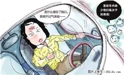 你知道怎么热车和取暖吗? - 车友部落 - 湖州生活社区 - 湖州28生活网 huzhou.28life.net