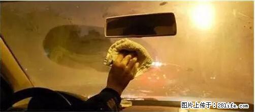 你知道怎么热车和取暖吗? - 车友部落 - 湖州生活社区 - 湖州28生活网 huzhou.28life.net