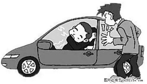 你知道怎么热车和取暖吗? - 车友部落 - 湖州生活社区 - 湖州28生活网 huzhou.28life.net