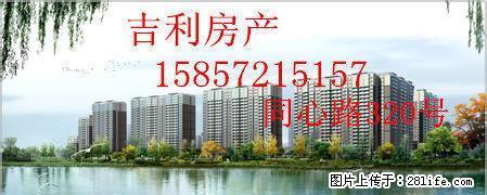 南浔浔南一期2楼 2室2厅105平米 精装修 年付押一 - 房屋出租 - 房屋租售 - 湖州分类信息 - 湖州28生活网 huzhou.28life.net