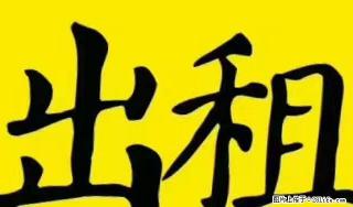 (单间出租)祥和花园 单间带卫 良装 空 热 洗 850元 有网络 - 湖州28生活网 huzhou.28life.net