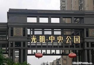 出租中央公园2房豪装 - 湖州28生活网 huzhou.28life.net
