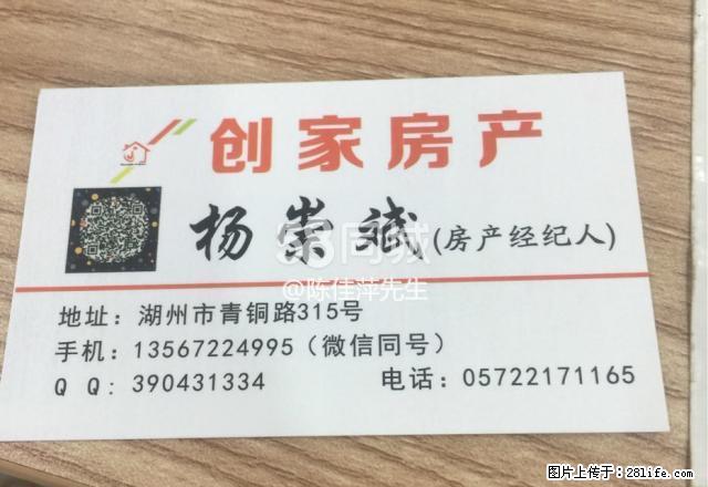市陌路小区 3室1厅1卫 - 房屋出租 - 房屋租售 - 湖州分类信息 - 湖州28生活网 huzhou.28life.net