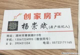 市陌路小区 3室1厅1卫 - 湖州28生活网 huzhou.28life.net
