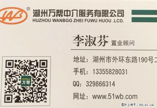 市陌新村，两室一厅一卫，精装修家具家电可配齐 - 房屋出租 - 房屋租售 - 湖州分类信息 - 湖州28生活网 huzhou.28life.net