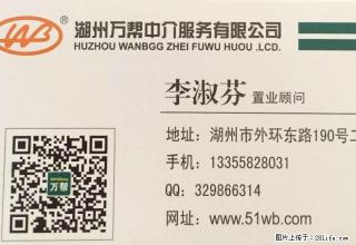 车站新村，两室一厅一卫，简单装修，家电齐全 - 湖州28生活网 huzhou.28life.net