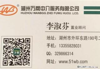 市陌新村，两室一厅一卫，精装修家具家电可配齐 - 湖州28生活网 huzhou.28life.net