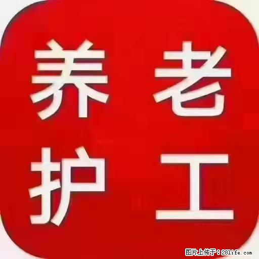 上海国企养老院,星级酒店环境,招聘养老护工 - 职场交流 - 湖州生活社区 - 湖州28生活网 huzhou.28life.net
