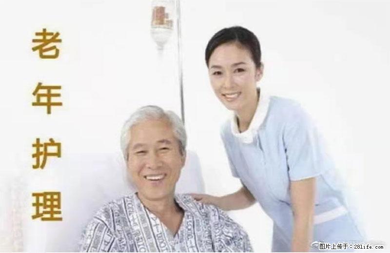 上海国企养老院,星级酒店环境,招聘养老护工 - 职场交流 - 湖州生活社区 - 湖州28生活网 huzhou.28life.net