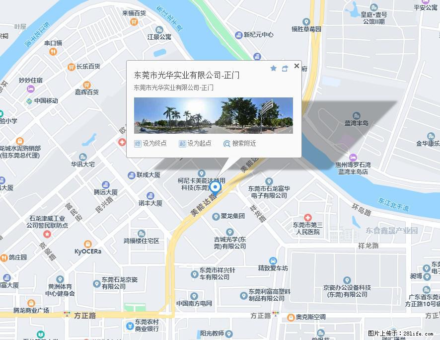 【东莞市光华实业有限公司】招聘各岗位若干名 - 职场交流 - 湖州生活社区 - 湖州28生活网 huzhou.28life.net