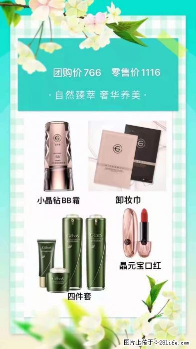 【姬存希】自然臻萃 奢华养美 - 新手上路 - 湖州生活社区 - 湖州28生活网 huzhou.28life.net