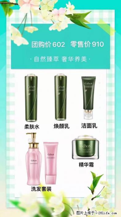 【姬存希】自然臻萃 奢华养美 - 新手上路 - 湖州生活社区 - 湖州28生活网 huzhou.28life.net