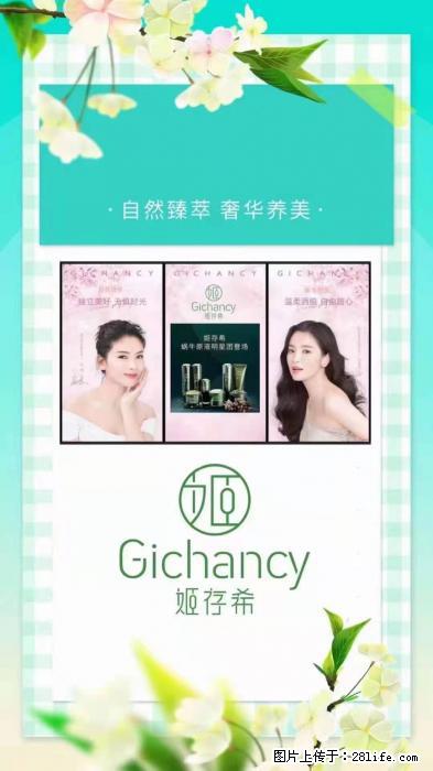 【姬存希】自然臻萃 奢华养美 - 新手上路 - 湖州生活社区 - 湖州28生活网 huzhou.28life.net