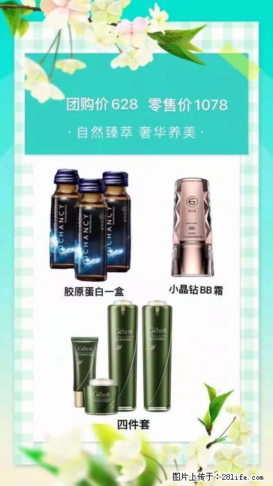 【姬存希】自然臻萃 奢华养美 - 新手上路 - 湖州生活社区 - 湖州28生活网 huzhou.28life.net