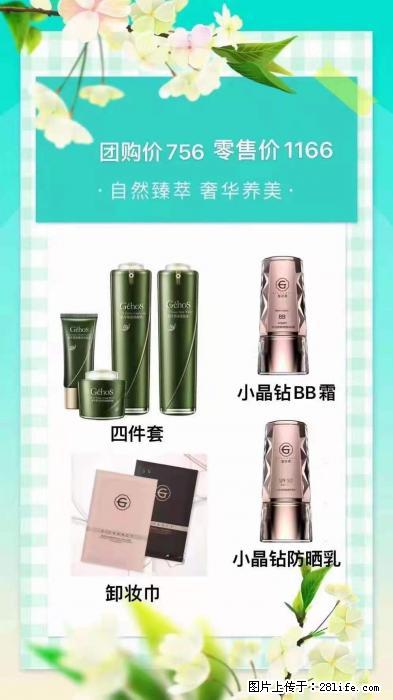 【姬存希】自然臻萃 奢华养美 - 新手上路 - 湖州生活社区 - 湖州28生活网 huzhou.28life.net