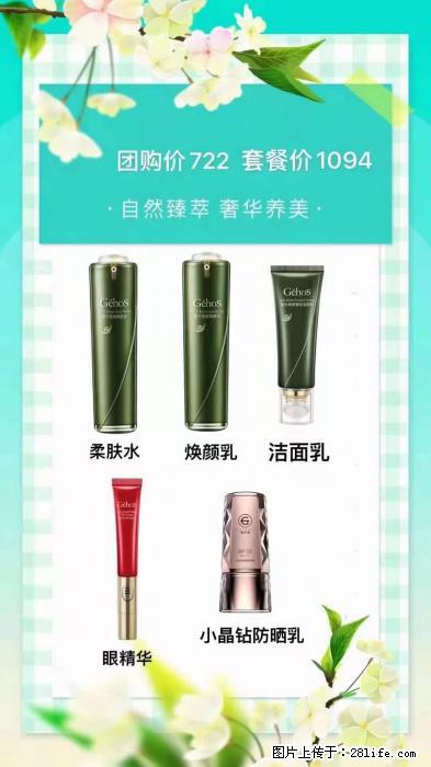 【姬存希】自然臻萃 奢华养美 - 新手上路 - 湖州生活社区 - 湖州28生活网 huzhou.28life.net