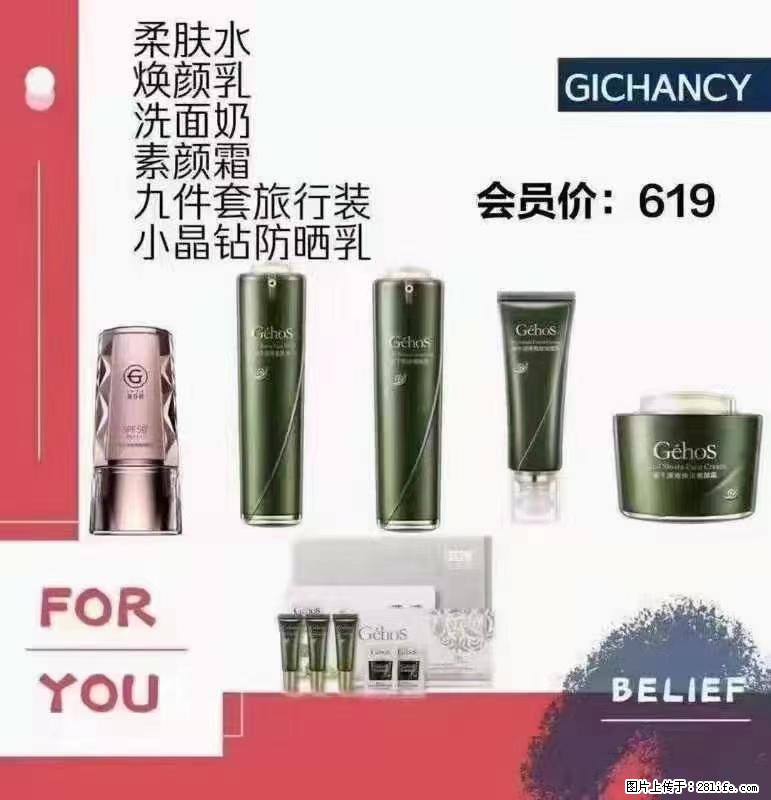 ️ 【姬存希】配套产品与价格 - 其他广告 - 广告专区 - 湖州分类信息 - 湖州28生活网 huzhou.28life.net