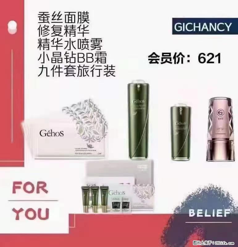 ️ 【姬存希】配套产品与价格 - 其他广告 - 广告专区 - 湖州分类信息 - 湖州28生活网 huzhou.28life.net