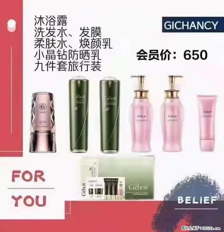 ️ 【姬存希】配套产品与价格 - 其他广告 - 广告专区 - 湖州分类信息 - 湖州28生活网 huzhou.28life.net