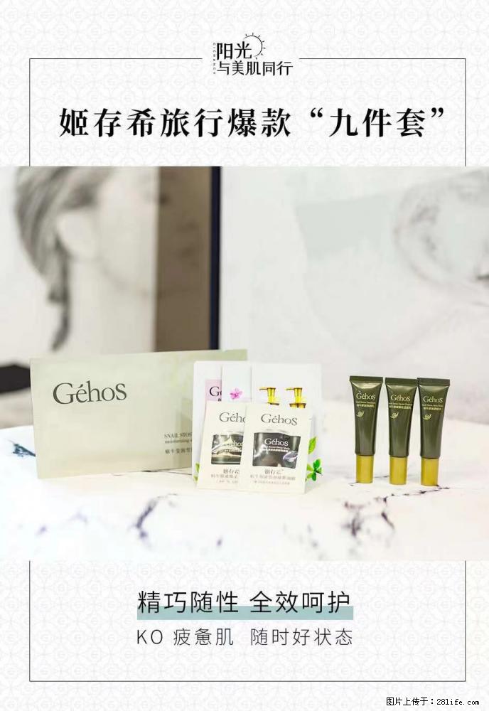 【姬存希】旅行神器，五一爆款好物分享让你畅享小长假 - 游山玩水 - 湖州生活社区 - 湖州28生活网 huzhou.28life.net