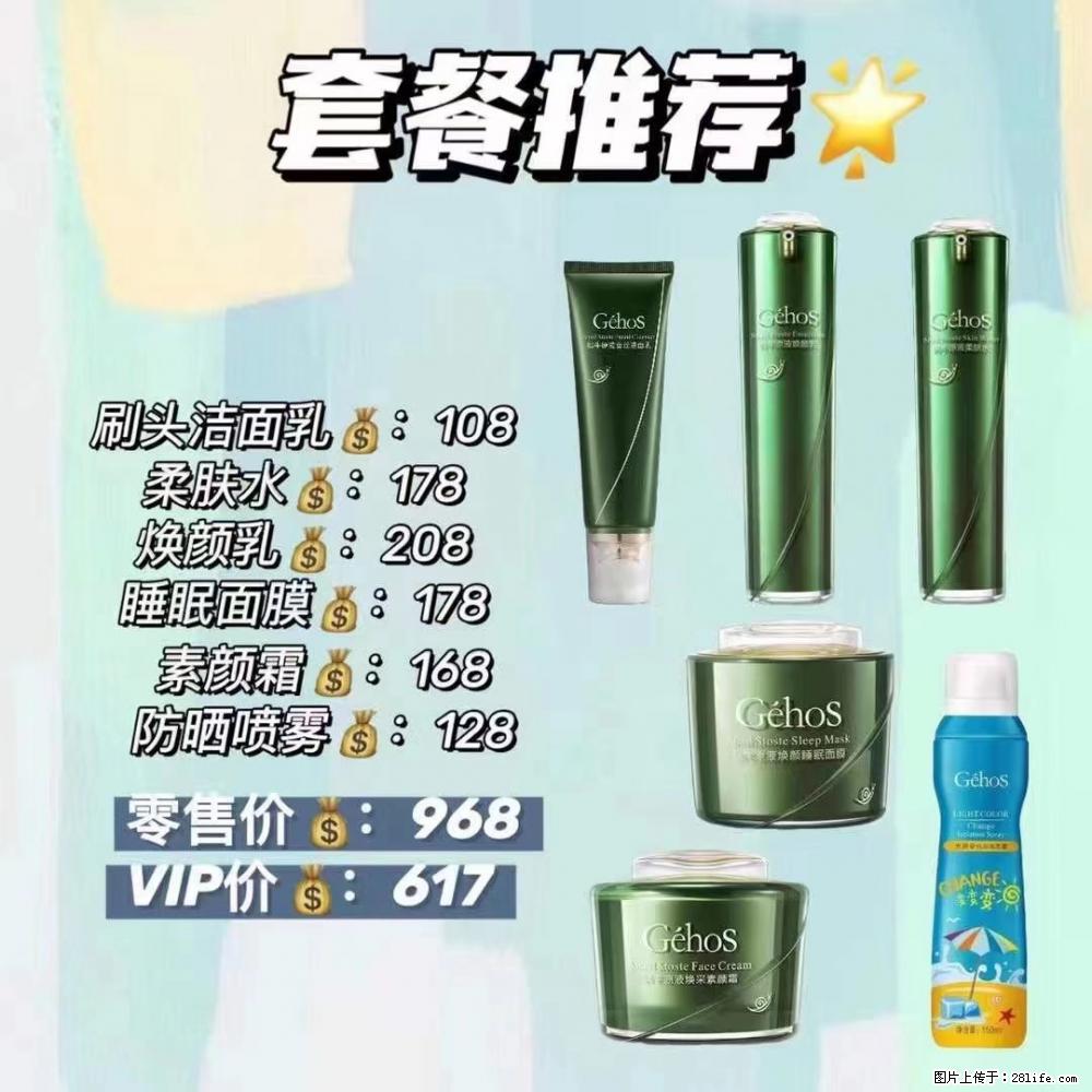 【姬存希】套餐推荐： 清洁+补水+素颜霜+防晒 - 其它 - 特色礼品 - 湖州分类信息 - 湖州28生活网 huzhou.28life.net