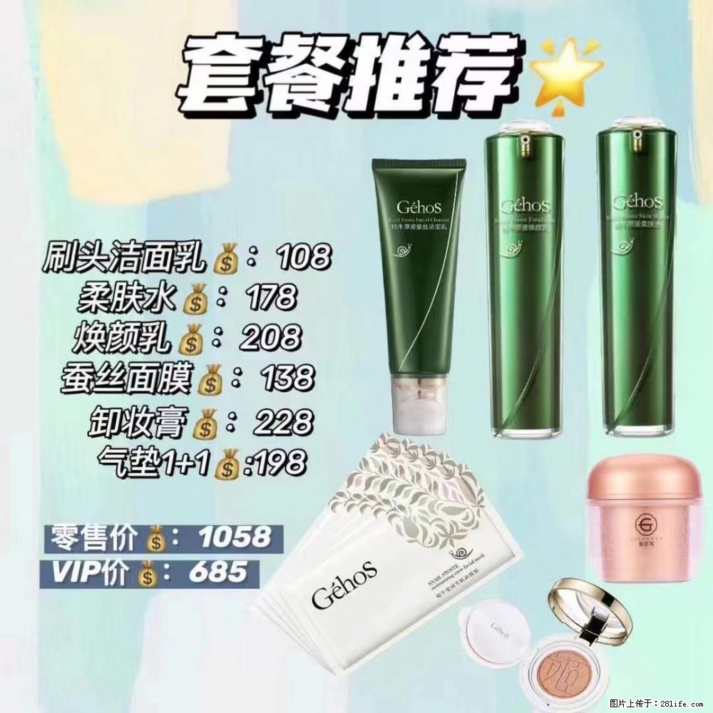 【姬存希】套餐推荐： 清洁+补水+彩妆+卸妆 - 其它 - 特色礼品 - 湖州分类信息 - 湖州28生活网 huzhou.28life.net