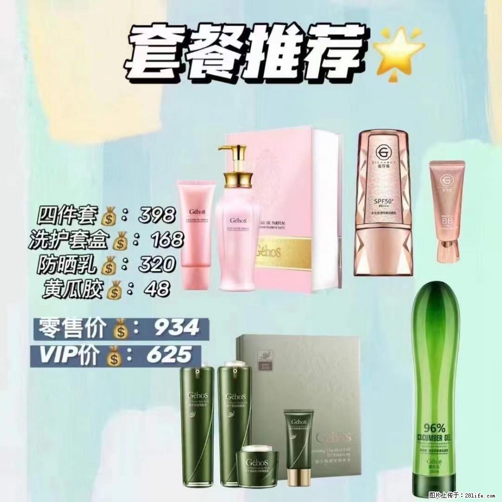 【姬存希】套餐推荐： 清洁+洗护+防晒+晒后修复 - 其它 - 特色礼品 - 湖州分类信息 - 湖州28生活网 huzhou.28life.net