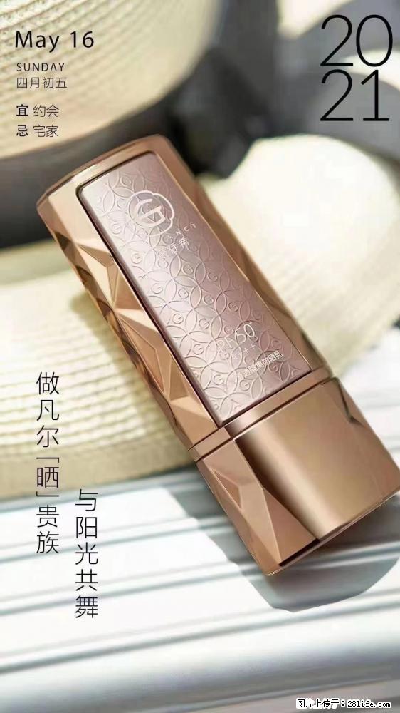 做凡尔“晒”贵族  姬存希晶钻防晒乳，与阳光共舞。 - 新手上路 - 湖州生活社区 - 湖州28生活网 huzhou.28life.net
