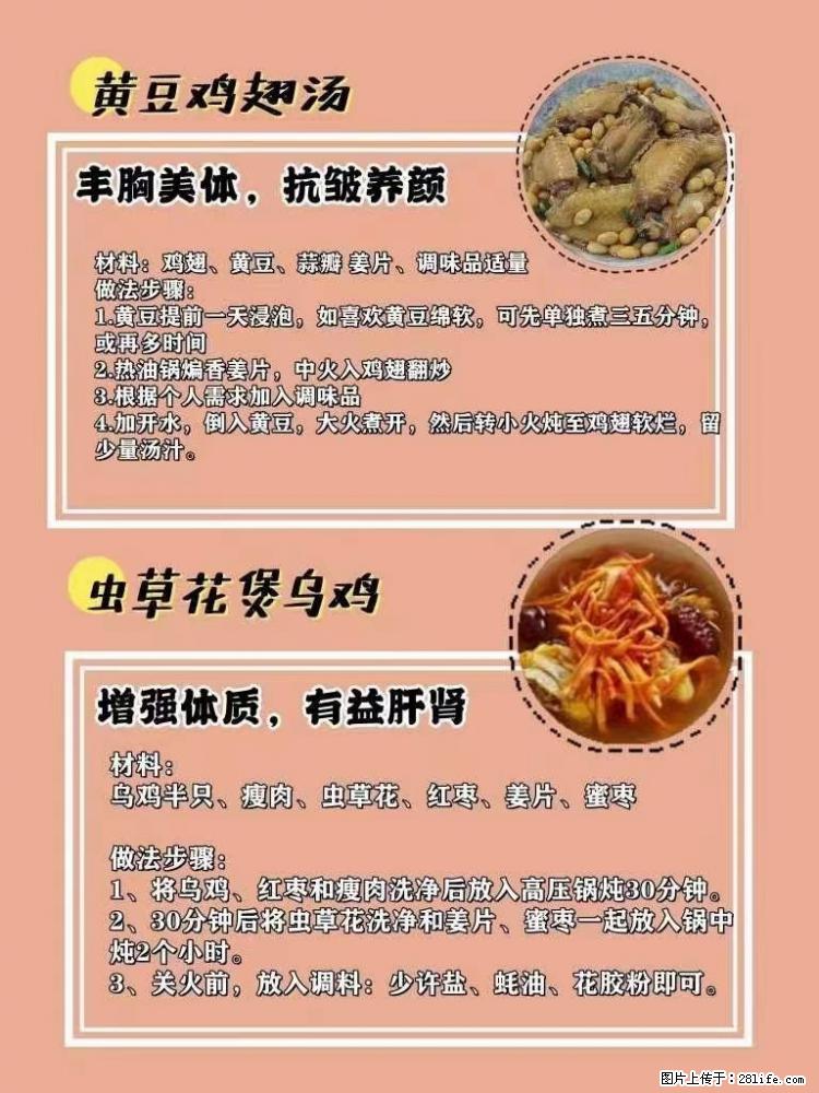 适合女生的12道养生食谱，吃出好气色。 - 新手上路 - 湖州生活社区 - 湖州28生活网 huzhou.28life.net