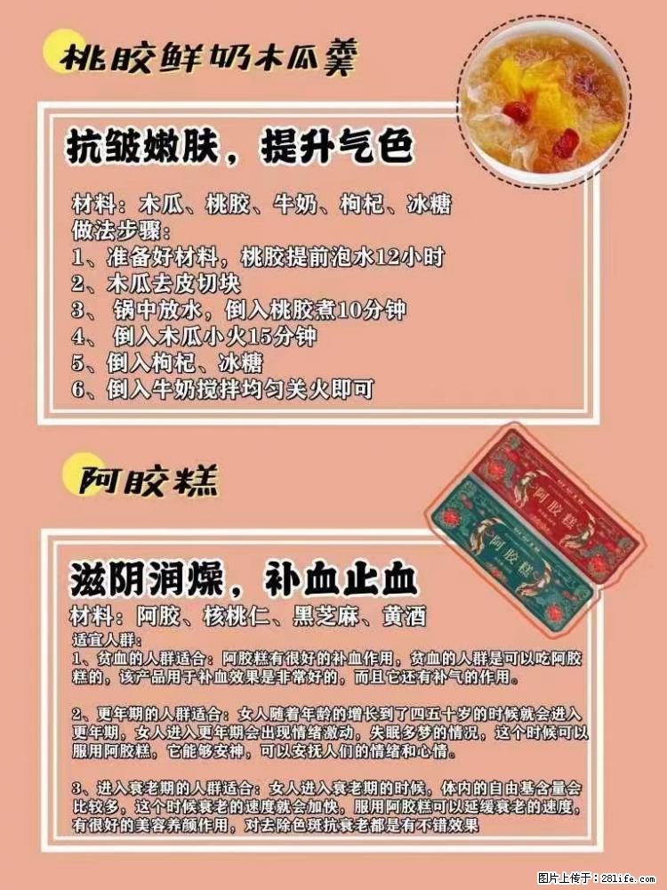 适合女生的12道养生食谱，吃出好气色。 - 新手上路 - 湖州生活社区 - 湖州28生活网 huzhou.28life.net