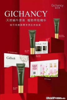 【姬存希】天然蜗牛原液，植物萃取精华 - 湖州28生活网 huzhou.28life.net