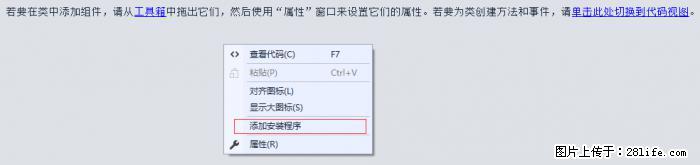 使用C#.Net创建Windows服务的方法 - 生活百科 - 湖州生活社区 - 湖州28生活网 huzhou.28life.net