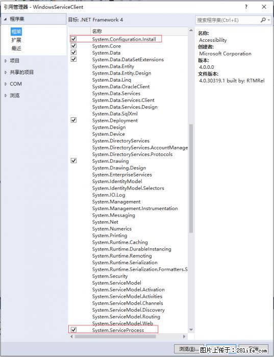 使用C#.Net创建Windows服务的方法 - 生活百科 - 湖州生活社区 - 湖州28生活网 huzhou.28life.net