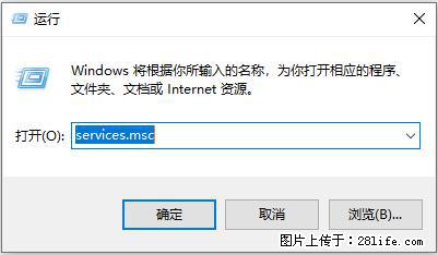 使用C#.Net创建Windows服务的方法 - 生活百科 - 湖州生活社区 - 湖州28生活网 huzhou.28life.net