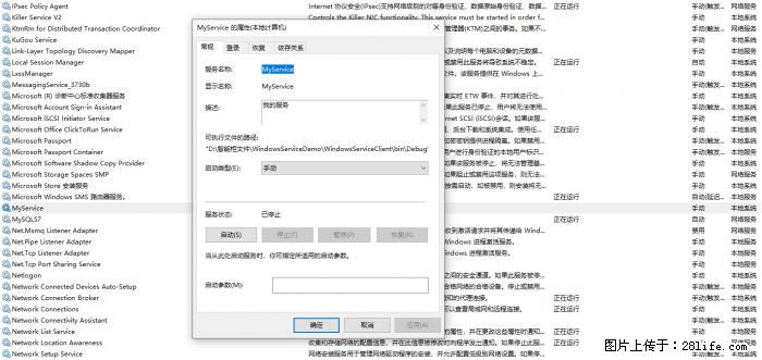 使用C#.Net创建Windows服务的方法 - 生活百科 - 湖州生活社区 - 湖州28生活网 huzhou.28life.net