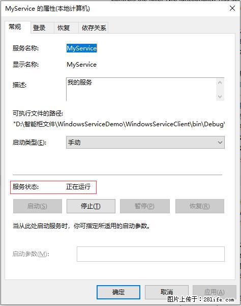 使用C#.Net创建Windows服务的方法 - 生活百科 - 湖州生活社区 - 湖州28生活网 huzhou.28life.net