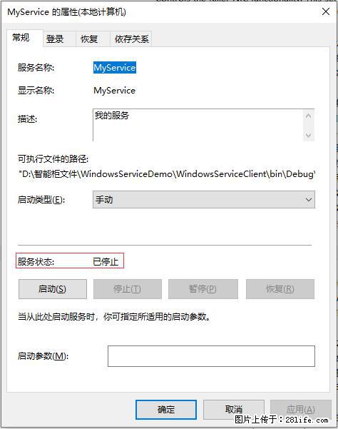 使用C#.Net创建Windows服务的方法 - 生活百科 - 湖州生活社区 - 湖州28生活网 huzhou.28life.net