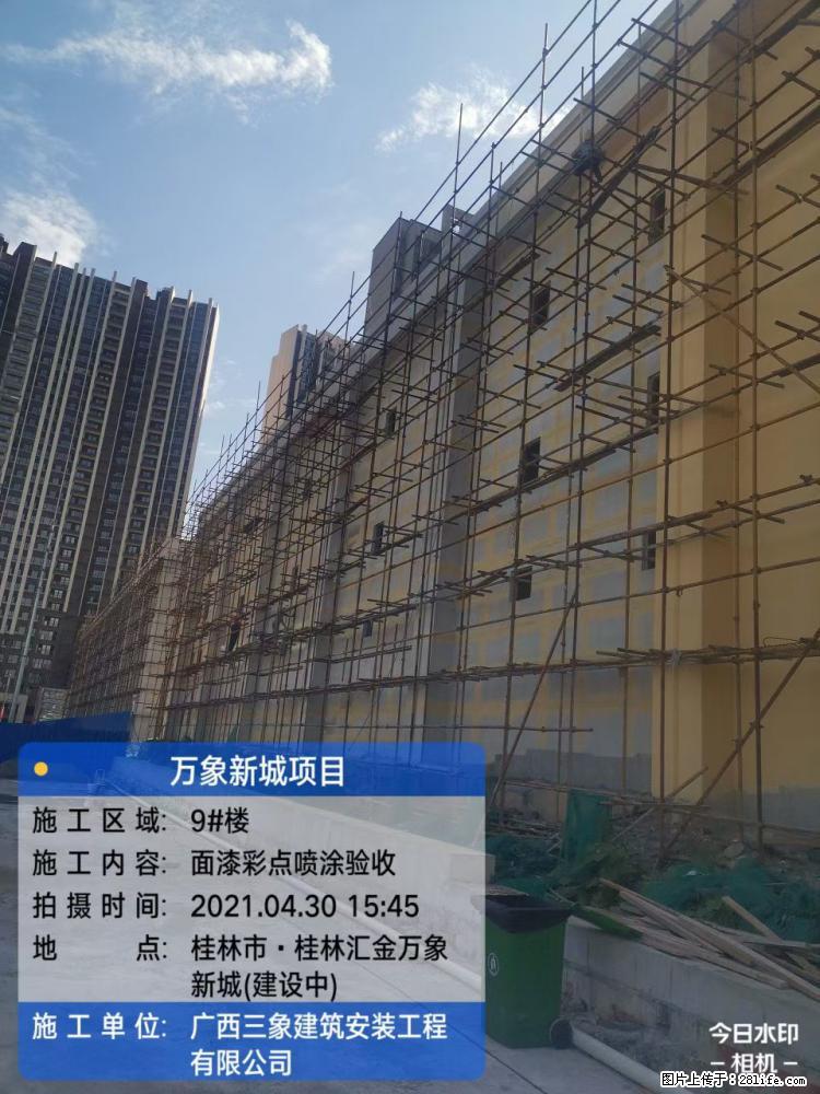 【广西三象建筑安装工程有限公司】万象新城项目 - 家居生活 - 湖州生活社区 - 湖州28生活网 huzhou.28life.net