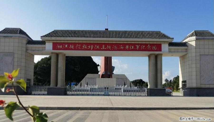 湘江战役新圩阻击战酒海井红军纪念园 - 游山玩水 - 湖州生活社区 - 湖州28生活网 huzhou.28life.net