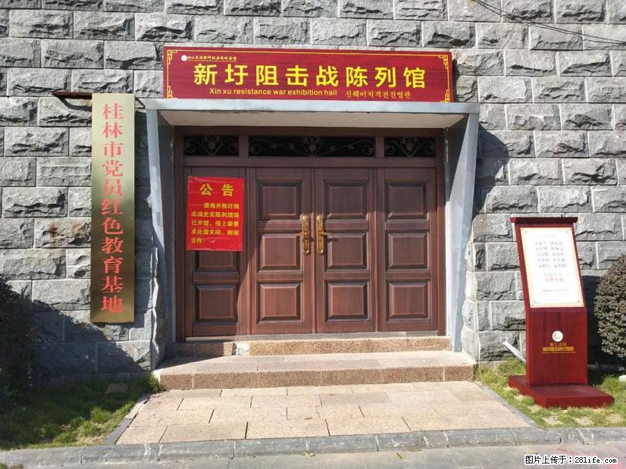 湘江战役新圩阻击战酒海井红军纪念园 - 游山玩水 - 湖州生活社区 - 湖州28生活网 huzhou.28life.net