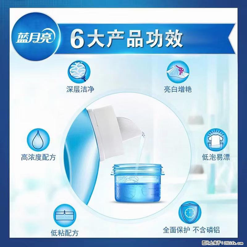 【蓝月亮】洗衣液（四瓶一件）免费招代理 芭菲洗衣液（六瓶一件） 特价卖啦！ - 生活日用品 - 居家生活 - 湖州分类信息 - 湖州28生活网 huzhou.28life.net