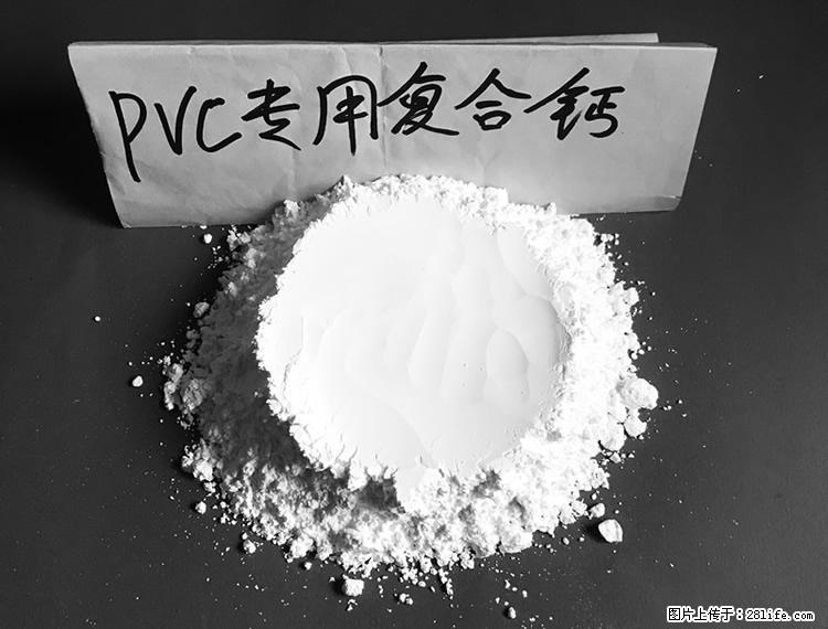 【桂林三鑫新型材料】电线电缆专用复合钙 超细改性碳酸钙 - 其他广告 - 广告专区 - 湖州分类信息 - 湖州28生活网 huzhou.28life.net