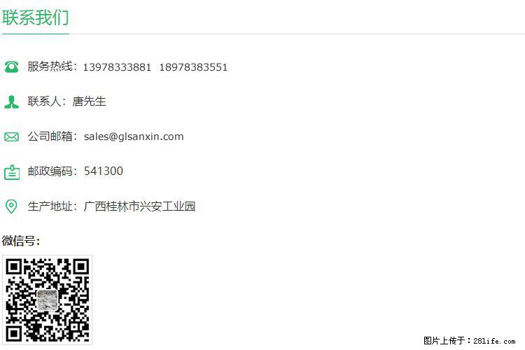 【桂林三鑫新型材料】400目重质碳酸钙 方解石粉重钙粉 - 生活百科 - 湖州生活社区 - 湖州28生活网 huzhou.28life.net