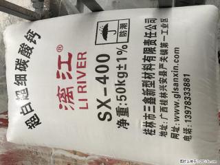 【桂林三鑫新型材料】400目重质碳酸钙 方解石粉重钙粉 - 湖州28生活网 huzhou.28life.net