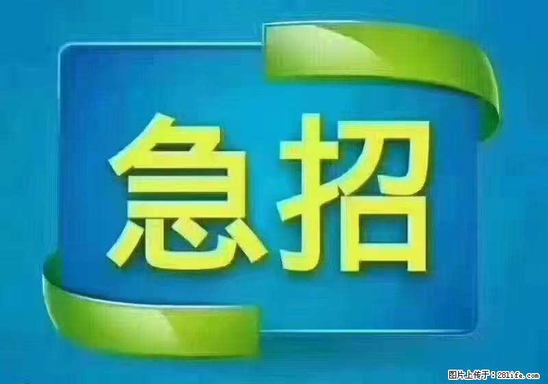 急单，上海长宁区隔离酒店招保安，急需6名，工作轻松不站岗，管吃管住工资7000/月 - 职场交流 - 湖州生活社区 - 湖州28生活网 huzhou.28life.net