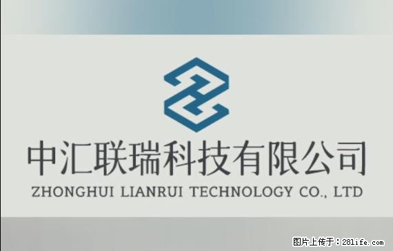【贵州中汇联瑞科技有限公司】 专业做班班通、校园广播、校园监控、校园门禁道闸、学校大礼堂等 - 其他广告 - 广告专区 - 湖州分类信息 - 湖州28生活网 huzhou.28life.net