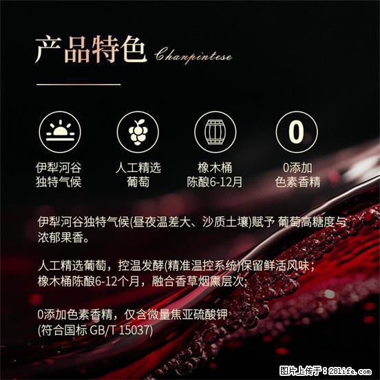 翁虹自创绯虹干红葡萄酒 - 餐饮美食 - 饮食特产 - 湖州分类信息 - 湖州28生活网 huzhou.28life.net