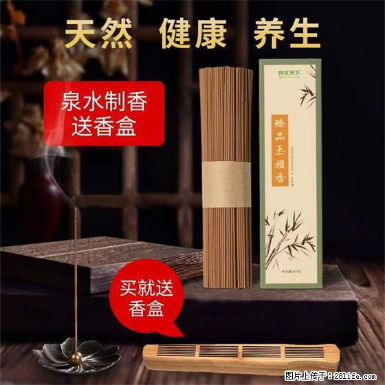 民艾天下天然线香家用室内檀香香薰 - 各类家具 - 居家生活 - 湖州分类信息 - 湖州28生活网 huzhou.28life.net